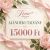 Gift voucher 15000 HUF value